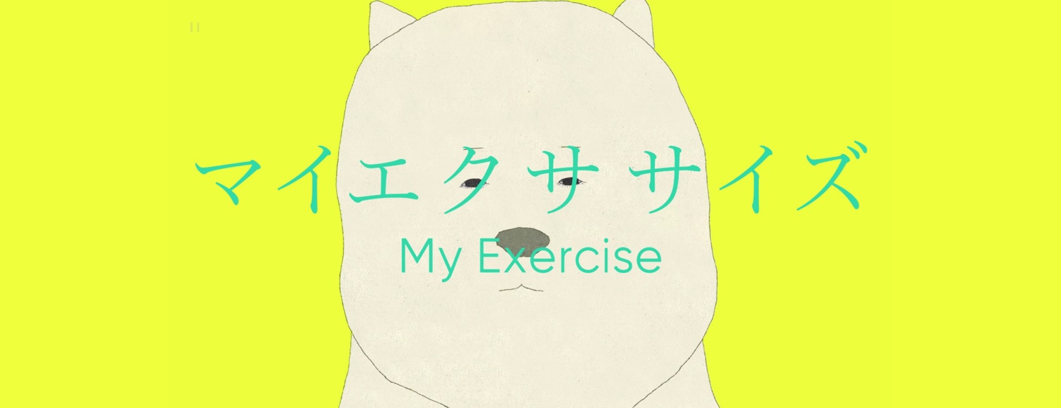 Read more about the article My Exercise: Walkthrough Guide and Achievements